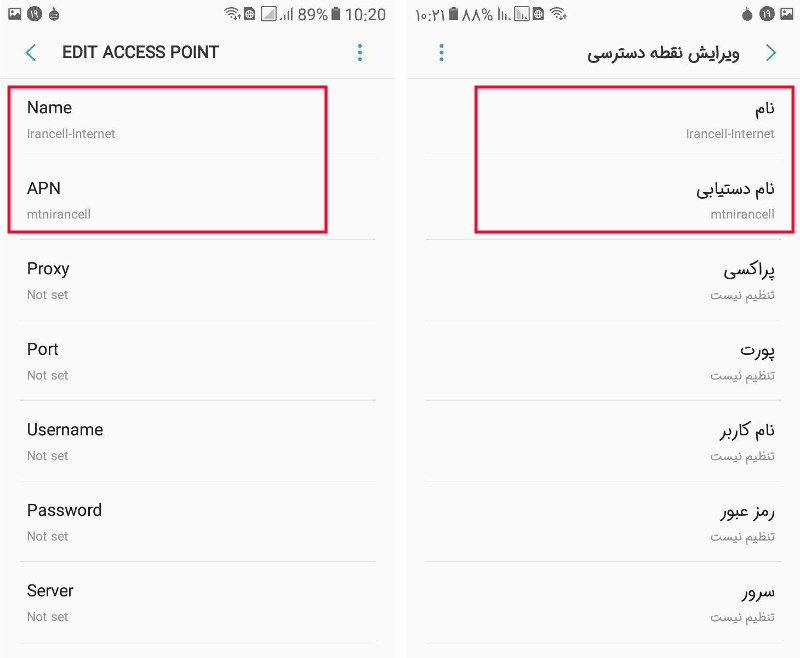 راهنمای تنظیمات اینترنت ایرانسل روی گوشی