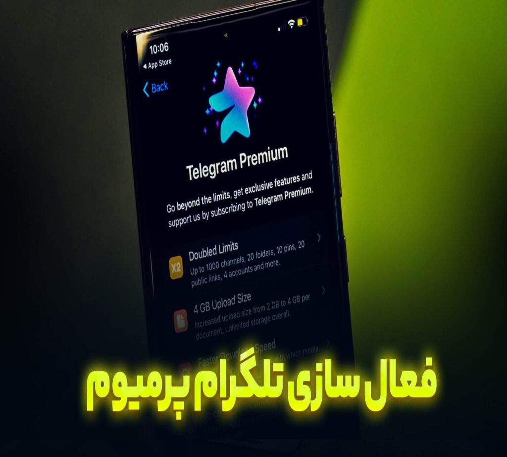 فعال سازی تلگرام پرمیوم