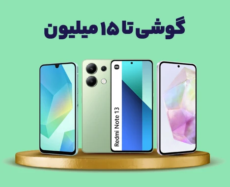 banner-468-x-381-(phone-price15