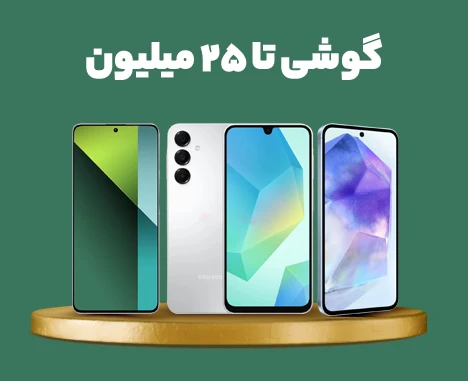 banner-468-x-381-(phone-price25