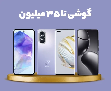 banner-468-x-381-(phone-price35